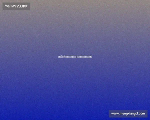 多特2比1力克蒙特雷晋级八强 吉拉西双响贝尔泰拉梅建功 多特2比1力克蒙特雷晋级八强 吉拉西双响贝尔泰拉梅建功