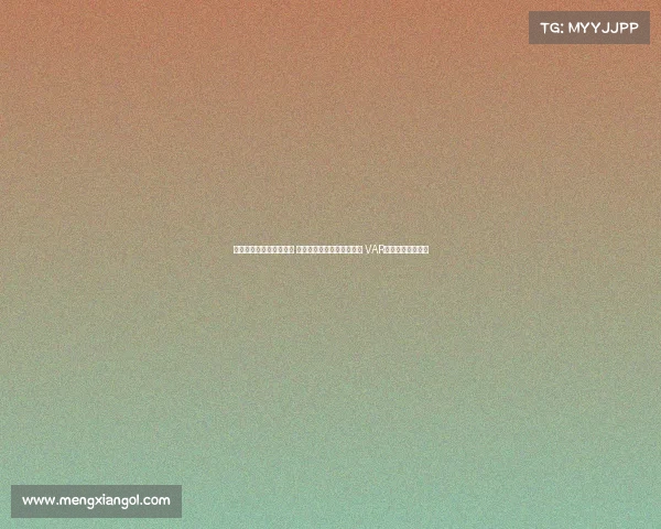 足协杯今日裁判名单公布 麦麦提江执法成都河南对决 VAR顾春含担任主裁判 足协杯今日裁判名单公布 麦麦提江执法成都河南对决 VAR顾春含担任主裁判