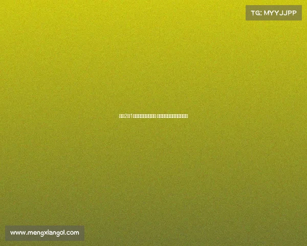 多特2比1力克蒙特雷晋级八强 吉拉西双响贝尔泰拉梅建功