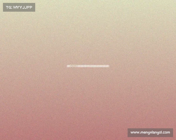 热刺5000万欧引援混乱关键位置短板难填球迷忧心成绩堪忧 热刺5000万欧引援混乱关键位置短板难填球迷忧心成绩堪忧