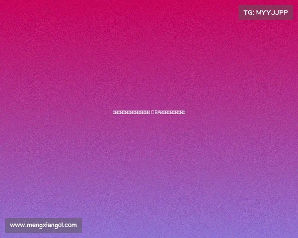 男篮国手亚洲杯拼尽全力背后原因 CBA降薪风波或为关键因素 男篮国手亚洲杯拼尽全力背后原因 CBA降薪风波或为关键因素